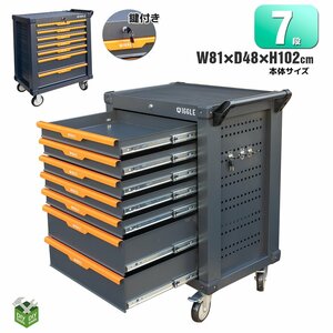  large 7 step roller cabinet tool box tool box tool enough storage / lock key * stopper with casters .[ business shop cease ]