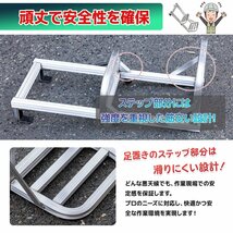 トラックステップ トラックステッパー 汎用 トラックはしご アルミ合金 ラダー 昇降ステップ 荷台昇降 ●新品_画像5