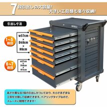 大型 7段 ローラーキャビネット ツールボックス 工具箱 工具 たっぷり収納 /ロック鍵 ・ストッパーキャスター付き 【営業店止め】_画像4