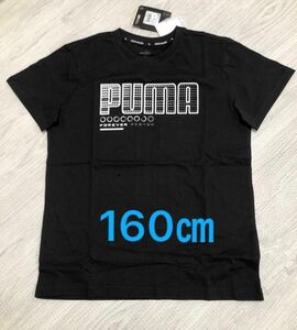 PUMA Tシャツ 160センチ　黒　新品未使用