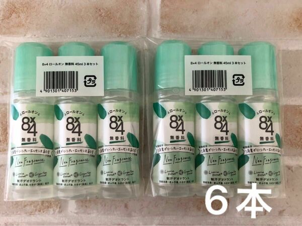 ☆週末SALE☆8×4 ロールオン　無香料　45ml 6本