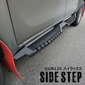 ハイラックス GUN125 前期 後期 サイド ステップ 左右セット ブラック 新品 スチール製 張り出し 外装 オフロード X Z GRスポーツ トヨタ