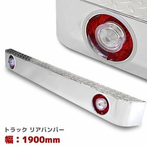 all-purpose truck iron made plating rear bumper . board step attaching width 1900mm new goods red white tail set 
