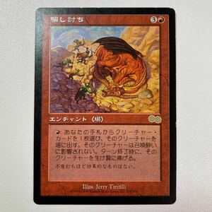 騙し討ち　日本語　MTG ウルザズ・サーガ