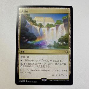 大瀑布　日本語　MTG アモンケット