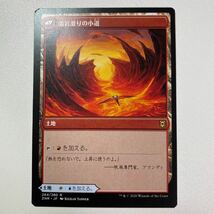 河川滑りの小道　日本語　MTG ゼンディカーの夜明け_画像2