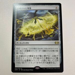 仕組まれた爆薬　日本語　MTG ダブルマスターズ