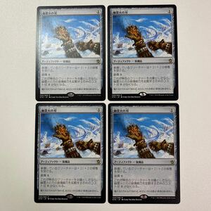 幽霊火の刃　日本語　4枚セット　MTG タルキール覇王譚