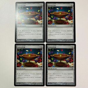 マナの大鉢　日本語　4枚セット　MTG コンフラックス