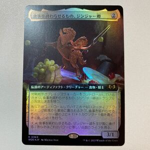 食事を終わらせるもの、ジンジャー卿　FOIL 日本語　MTG エルドレインの森