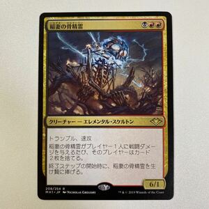 稲妻の骨精霊　日本語　MTG モダンホライゾン