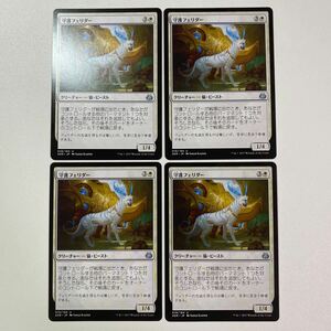 守護フェリダー　日本語　4枚セット　MTG 霊気紛争