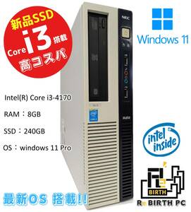 【230927-1】NEC Mate Core i3 4170搭載 デスクトップPC [Windows11 Pro]