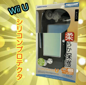 240422-3 new goods * unused WiiU GamePad for silicon protector U