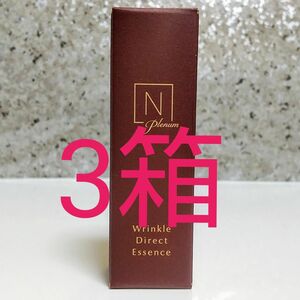 Norganic Plenum~密着ジェル美容液~リンクルダイレクトエッセンス 5ｇ×3箱