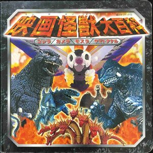  фильм монстр большой различные предметы : Godzilla Gamera Mothra Yamato takeru( супер секрет geto16)