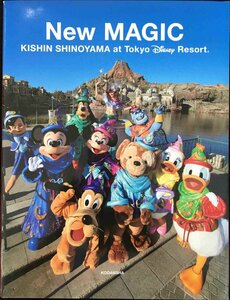 篠山紀信 at 東京ディズニーリゾート New MAGIC