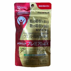 メタバリアプレミアムEX 機能性表示食品 FUJIFILM サプリ