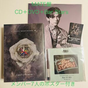 三代目 J SOUL BROTHERS 「Land of Promise」MATE盤 CD＋3DVD 新品未開封