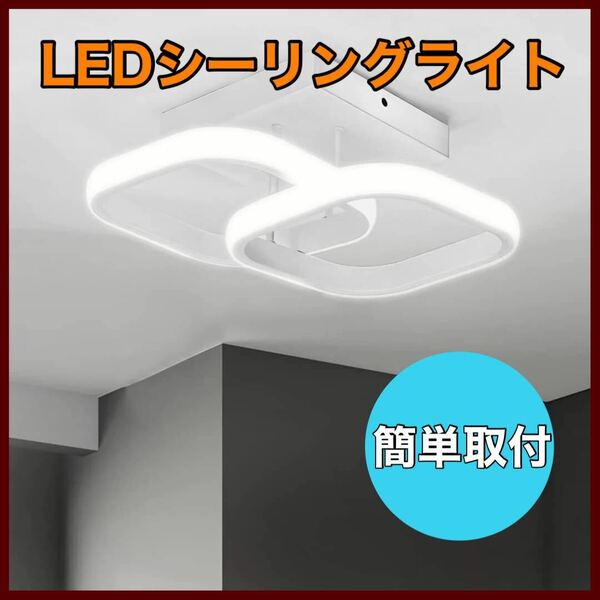 LEDシーリングライト 小型 軽量 引掛式 おしゃれ 工事不要 2〜4畳 ホワイト