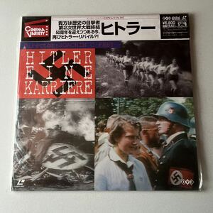 ◆ＬＤ：レーザーディスク◆ヒトラーHITLER EINE KARRIERE ◆監督：ヨアヒム・C・フェスト ◆ドイツ映画1977年製作◆ドキュメント◆激レア