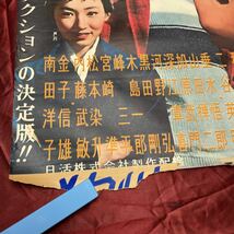 ◆B2サイズ昭和映画ポスター◆ やくざの詩(1960)◆小林旭、芦川いづみ、二谷英明◆当時物◆映画館使用◆下部に別紙貼りあり◆激レア◆貴重_画像5