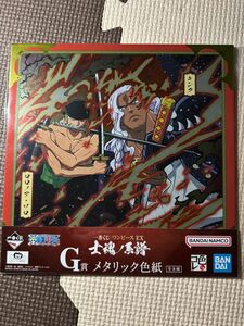 【バラ売り可】一番くじ　ワンピースEX 士魂ノ系譜　G賞　メタリック色紙