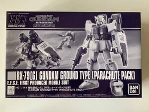 【プレバン限定】ＨＧ 1/144 陸戦型ガンダム（パラシュート・パック仕様）