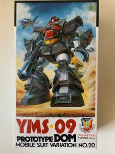 YMS-09 プロトタイプドム [1/100 MSV(モビルスーツバリエーション)]