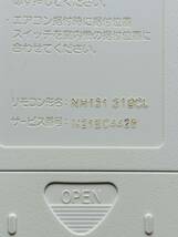 送料無料 三菱 エアコン リモコン 霧ヶ峰 リモコン形名： NH131 319CLサービス番号：M21EC4426 美品_画像3