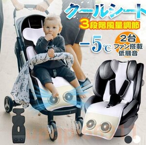  stroller electric fan fan cooling seat stroller air seat child seat ... mat summer . middle . cool seat cold keeping sheet 