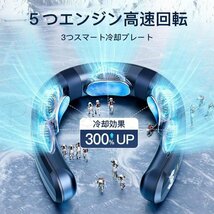 冷風機 扇風機 ネッククーラー 首掛け扇風機 羽なし 3つ冷却プレート 携帯用扇風機 強力 6000mAh大容量 四風道送風 冷房/暖房 LED付き_画像5