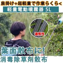 噴霧器 充電式 12L 電動噴霧器 自動噴霧器 バッテリー式 除草剤 害虫駆除 農薬 消毒 肥料 圧力調整可 急速充電 家庭用 園芸用 3色_画像3