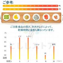 1円 食品乾燥機 ステンレス鋼 6層 家庭用 業務用 フードドライヤー 野菜乾燥機 食品乾燥機 電気食品脱水 干し芋 大容量_画像5