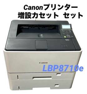 Canon レーザープリンタ Satera LBP8710e＋増設カセット