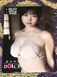 [DOLCE] south ... QUO card 