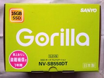 【新品】サンヨー ゴリラ NV-SB550DT 5.2V型 ワンセグ 16GB SSDポータブルナビゲーション オマケ付き SANYO Gorilla_画像1