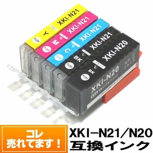 XKI-N21 XKI-N20 キャノンインクカートリッジ 互換 単品バラ売り CANON キャノン プリンターインク PIXUS XK500 XK100【5000円～送料無料】