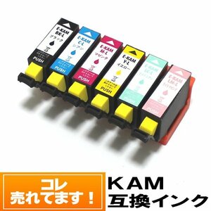 KAM エプソンインクカートリッジ互換 EPSON エプソンプリンターインク【5000円～送料無料】