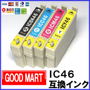 IC46 エプソンインク 互換 単品価格 色の選択自由 EPSON インク IC4CL46 【5000円～メール便 送料無料】