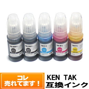 【単品】KETA エプソンインクボトル互換 KEN TAK （7000円～送料無料）EW-M752TB EW-M752T