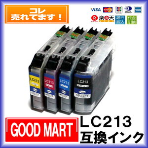LC213（チップ付）新品ブラザーインク互換【5000円～送料無料】