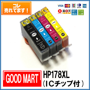 HP178XL increase amount (IC chip attaching ) HP ink cartridge interchangeable single goods loose sale HP printer ink [5000 jpy ~ free shipping ]