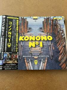 KONONO NO.1/ASSUME CRASH POSITION. コノノNo.1