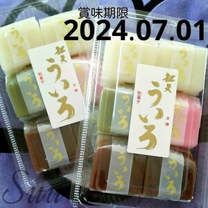 《値引不可》定番商品 松矢 ４色ういろ ２パック《値引不可》