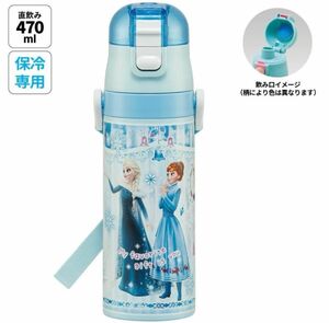 【新品】水筒 470ml ステンレスボトル ステンボトル ダイレクト SDC4 アナと雪の女王 24年 アナ雪 ディズニー 