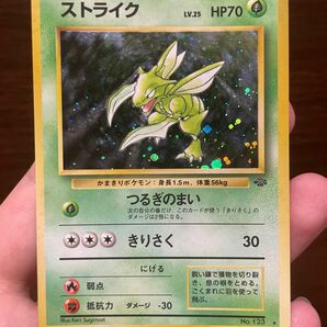 ポケモンカード 旧裏 ストライク