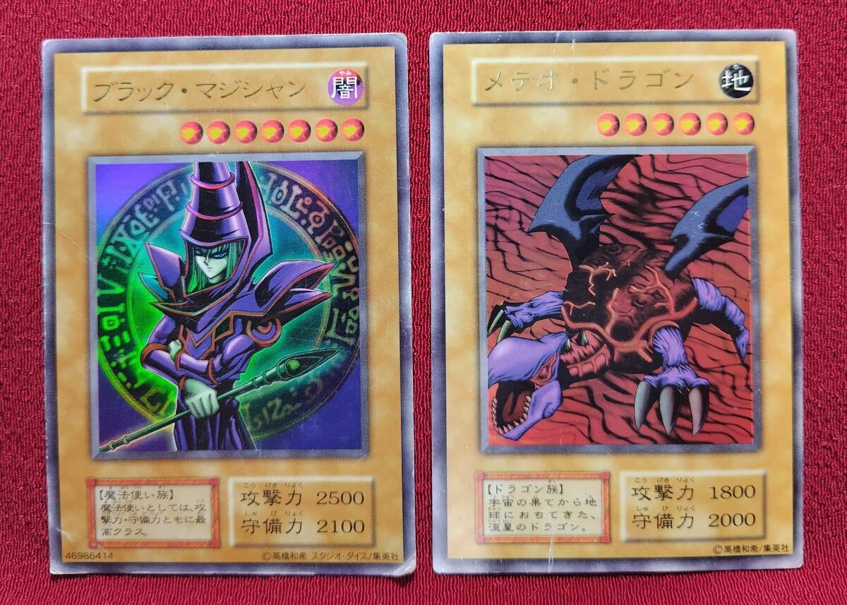 Yahoo!オークション -「メテオドラゴン 初期」の落札相場・落札価格 Yahoo!オークション -「メテオドラゴン 初期」の落札相場・落札価格