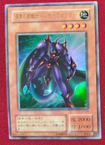 漆黒の豹戦士パンサーウォリアー [UR] G3-B1 遊戯王OCG 「遊戯王デュエルモンスターズIIIスリー 三聖戦神降臨」攻略本上巻 付録カード