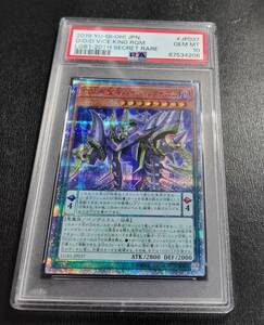 １円スタート！！PSA10【現存29枚】　DDD 死謳王バイス・レクイエム　LGB1-JP037　20thシークレットレア　 遊戯王◆鑑定品